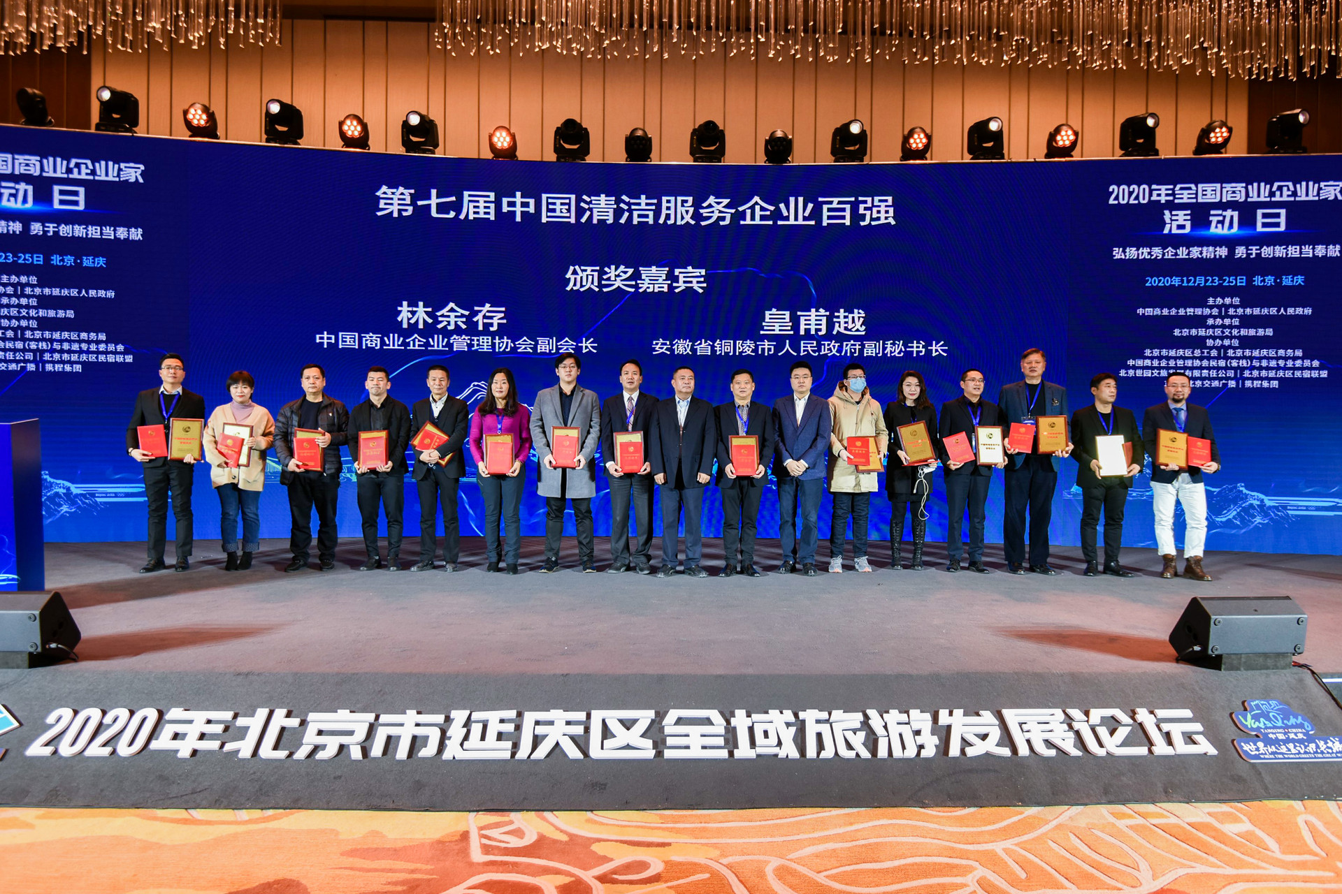 大指公司榮獲“第七屆中國(guó)清潔行業(yè)百?gòu)?qiáng)企業(yè)”稱(chēng)號(hào)
